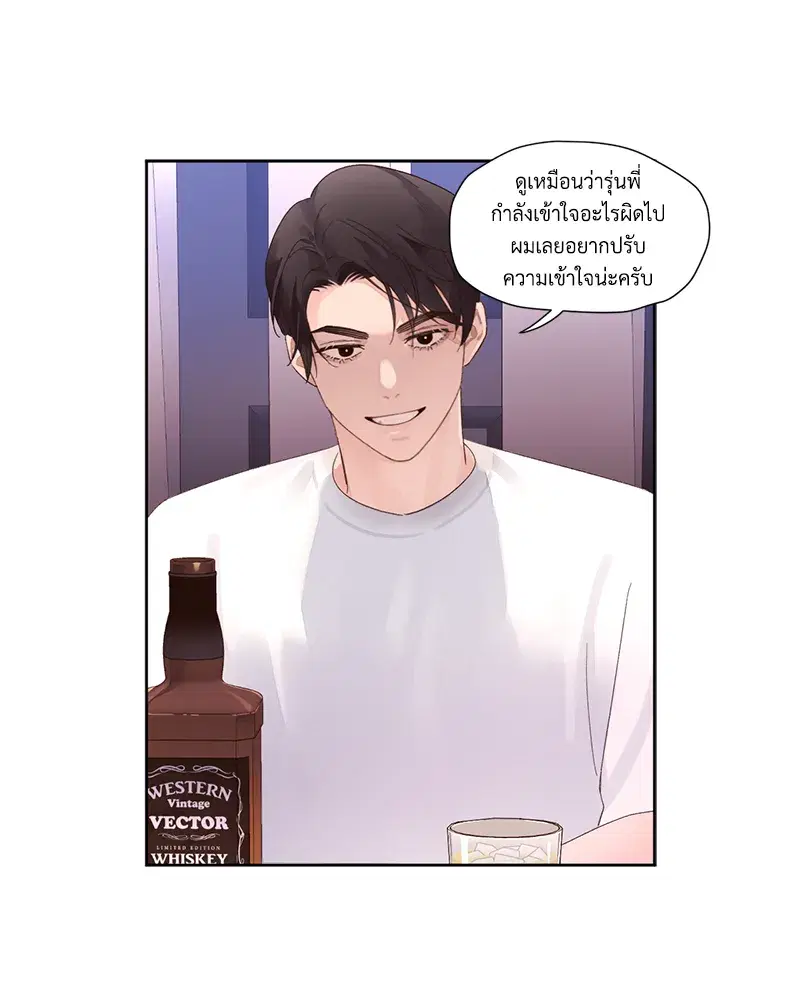 4 Week Lovers ตอนที่ 79 — page 62 of 64