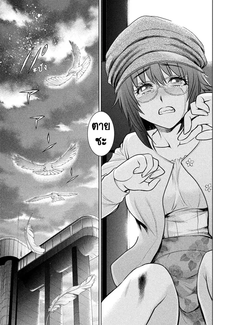 Satanophany ตอนที่ 90 — page 7 of 23