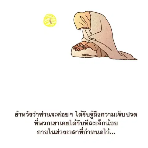 ENNEAD ตอนที่ 76 — page 51 of 75