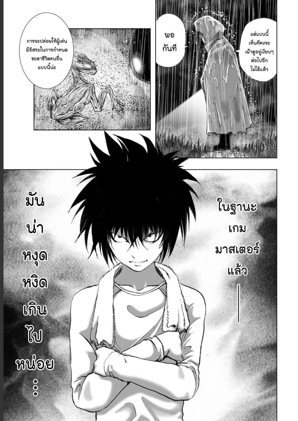 Mura Matsuri ตอนที่ 19.24 — page 9 of 21