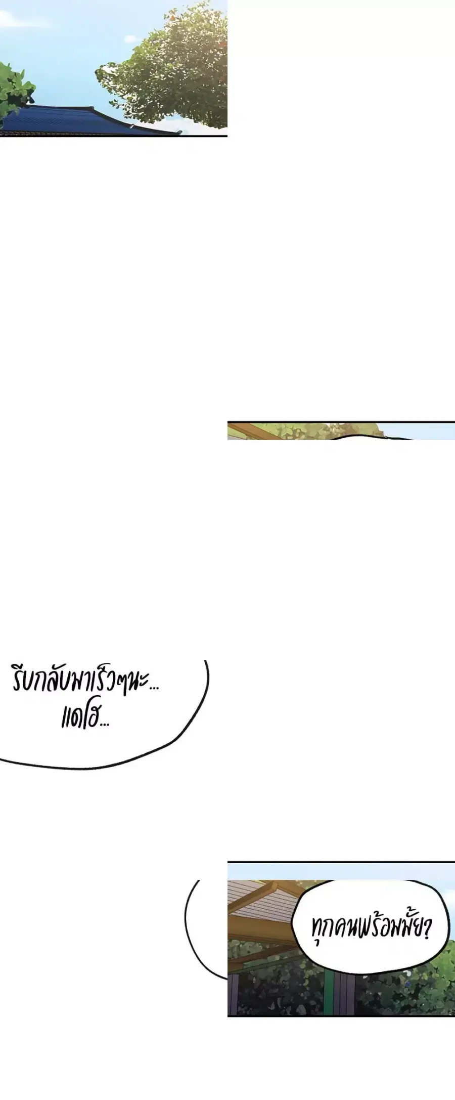 Secret Class ตอนที่ 249 — page 29 of 50