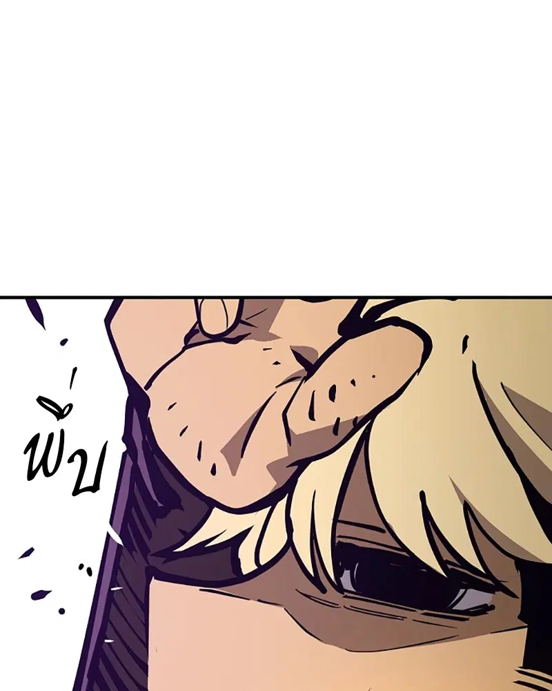 The Player ตอนที่ 147 — page 121 of 157