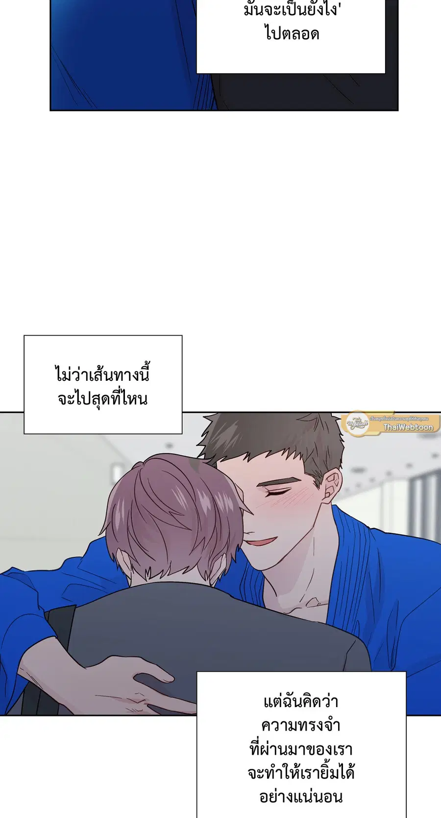 A Man of Virtue ตอนที่ 72 — page 47 of 48