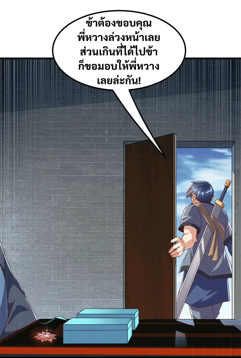 Wu Ni ตอนที่ 237 — page 16 of 48
