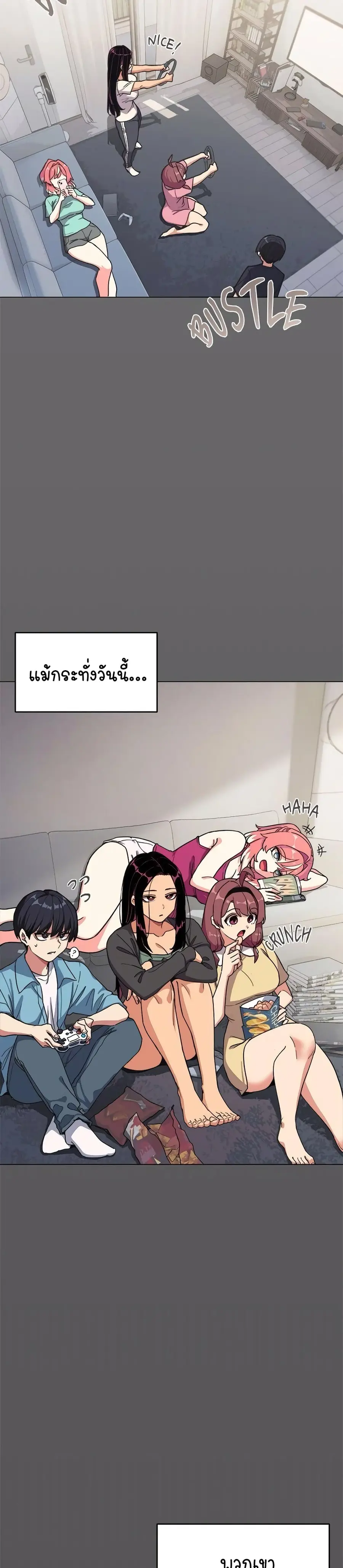 Stop Smoking ตอนที่ 4 — page 47 of 54