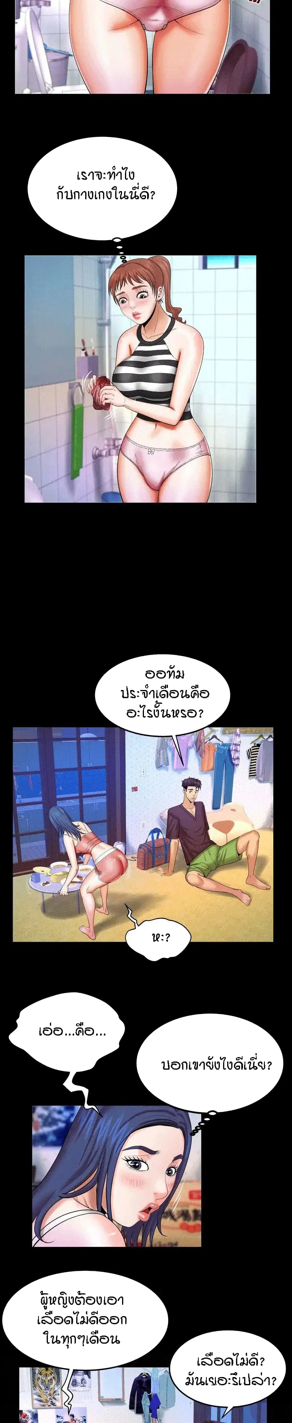 My Aunt ตอนที่ 25 — page 16 of 19
