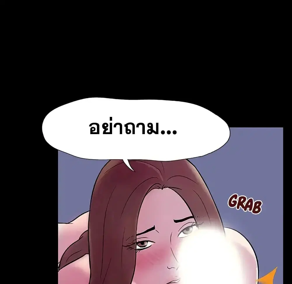 Project Utopia ตอนที่ 19 — page 12 of 75