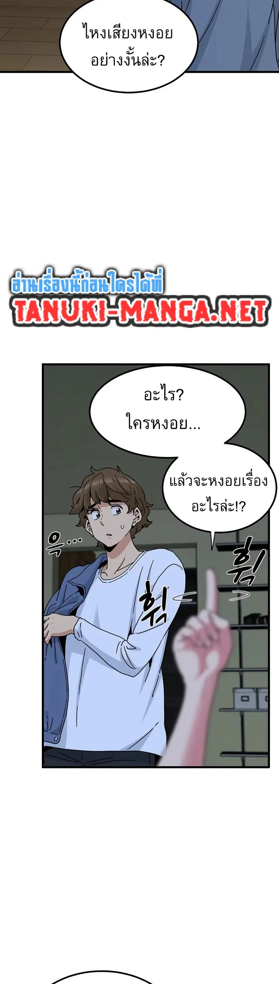 The Turning Point ตอนที่ 92 — page 39 of 50