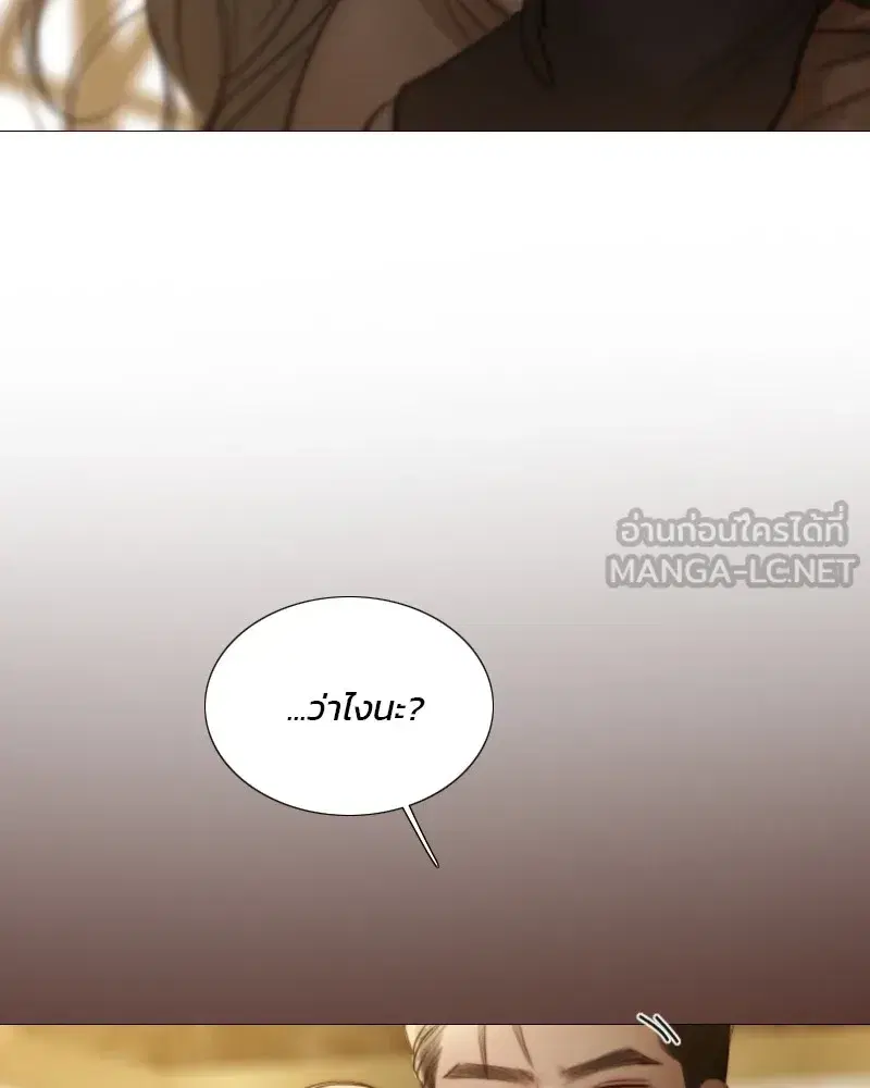 Serena ตอนที่ 84 — page 66 of 150