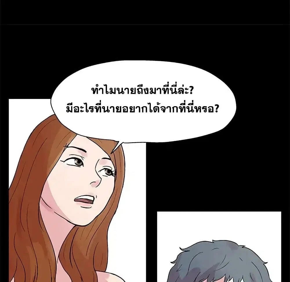 Project Utopia ตอนที่ 23 — page 38 of 68