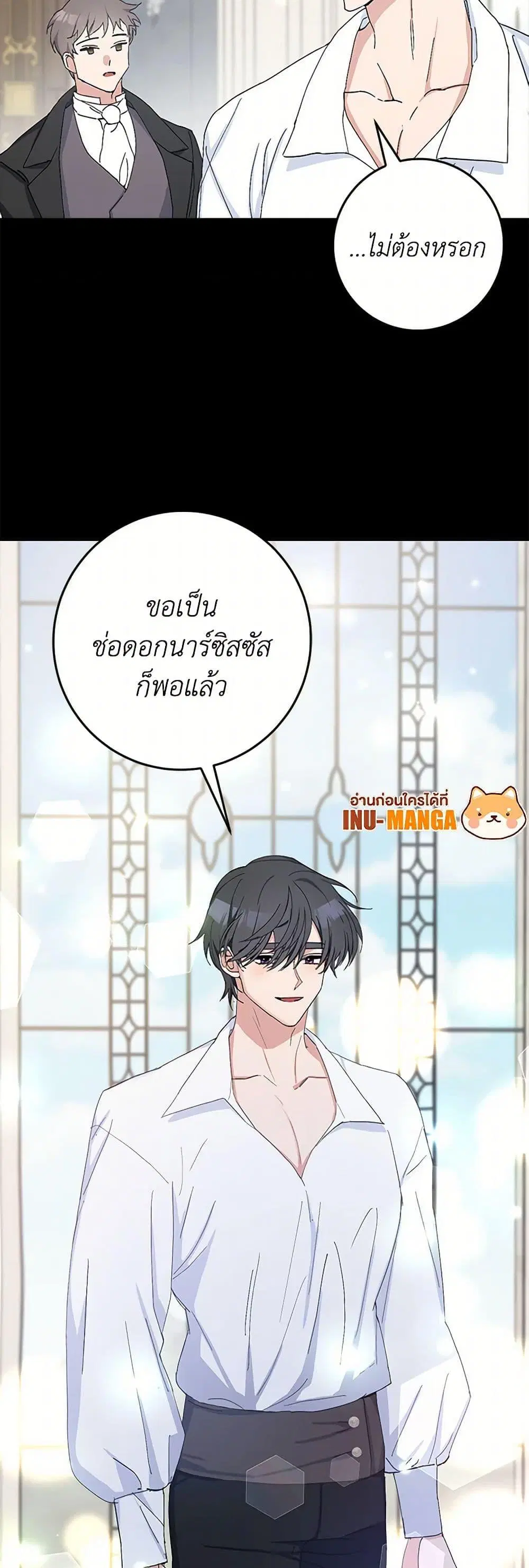 Please Marry Me Again! ตอนที่ 13 — page 12 of 52