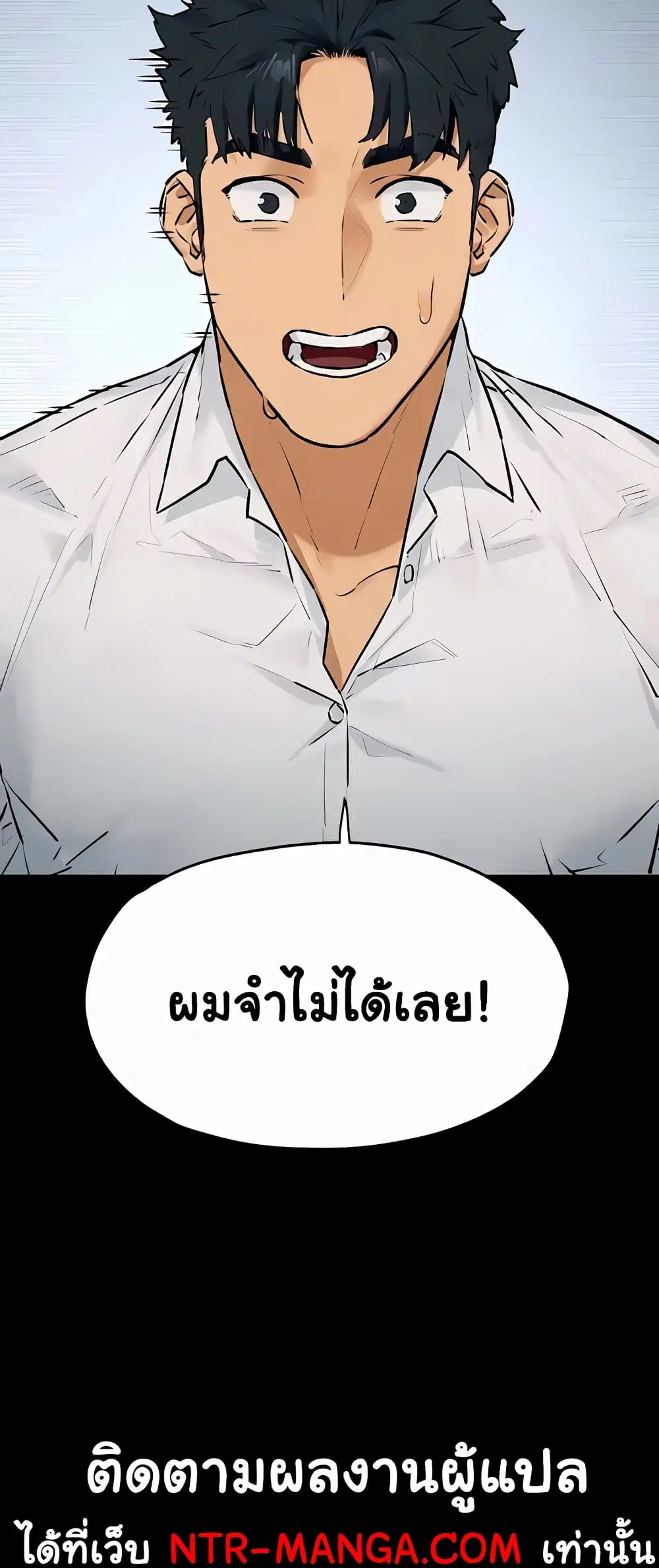 Moby Dick ตอนที่ 27 — page 37 of 60
