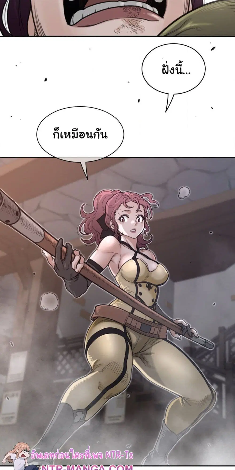 Perfect Half ตอนที่ 192 — page 35 of 41
