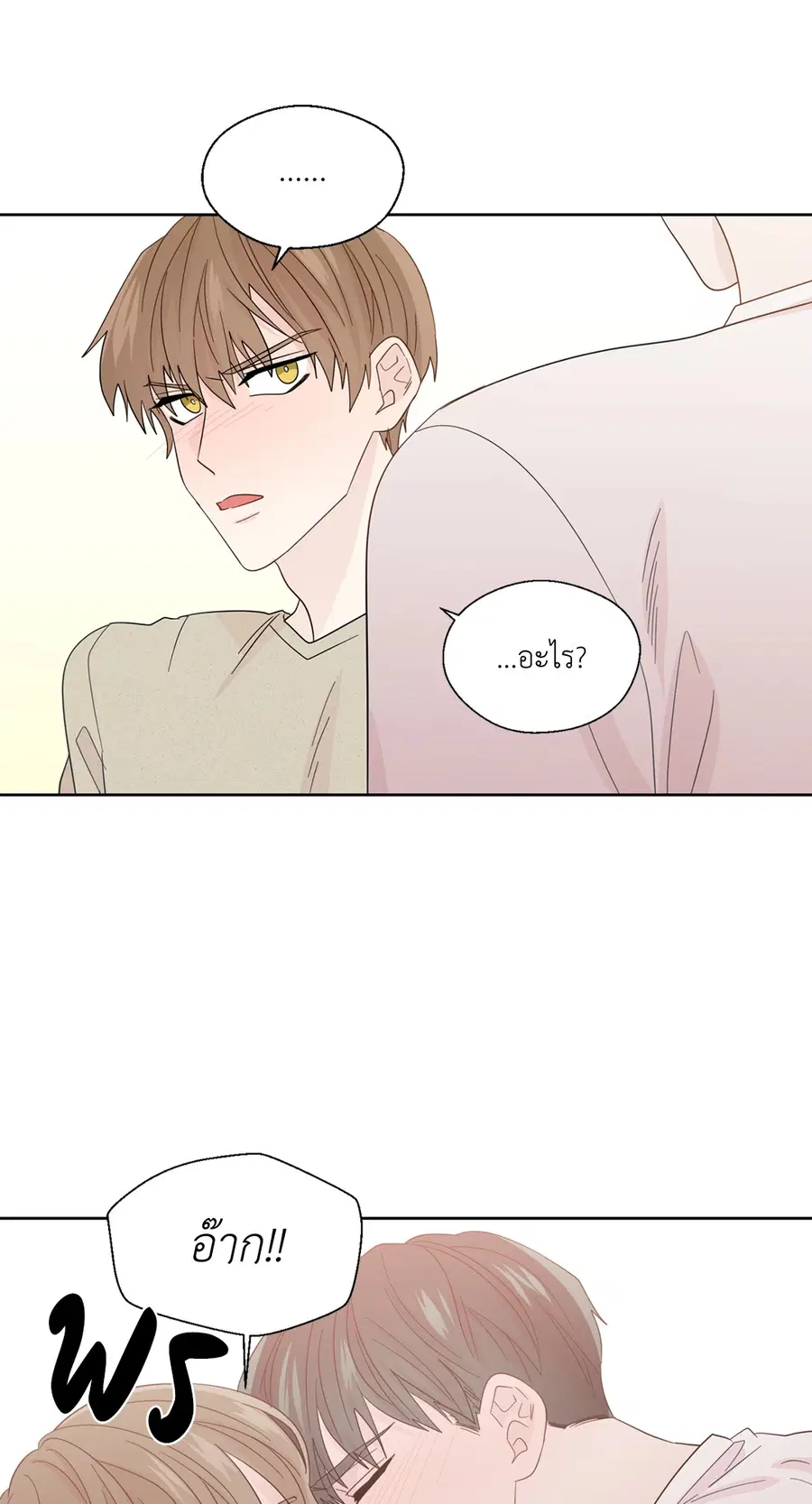 A Man of Virtue ตอนที่ 52 — page 34 of 50
