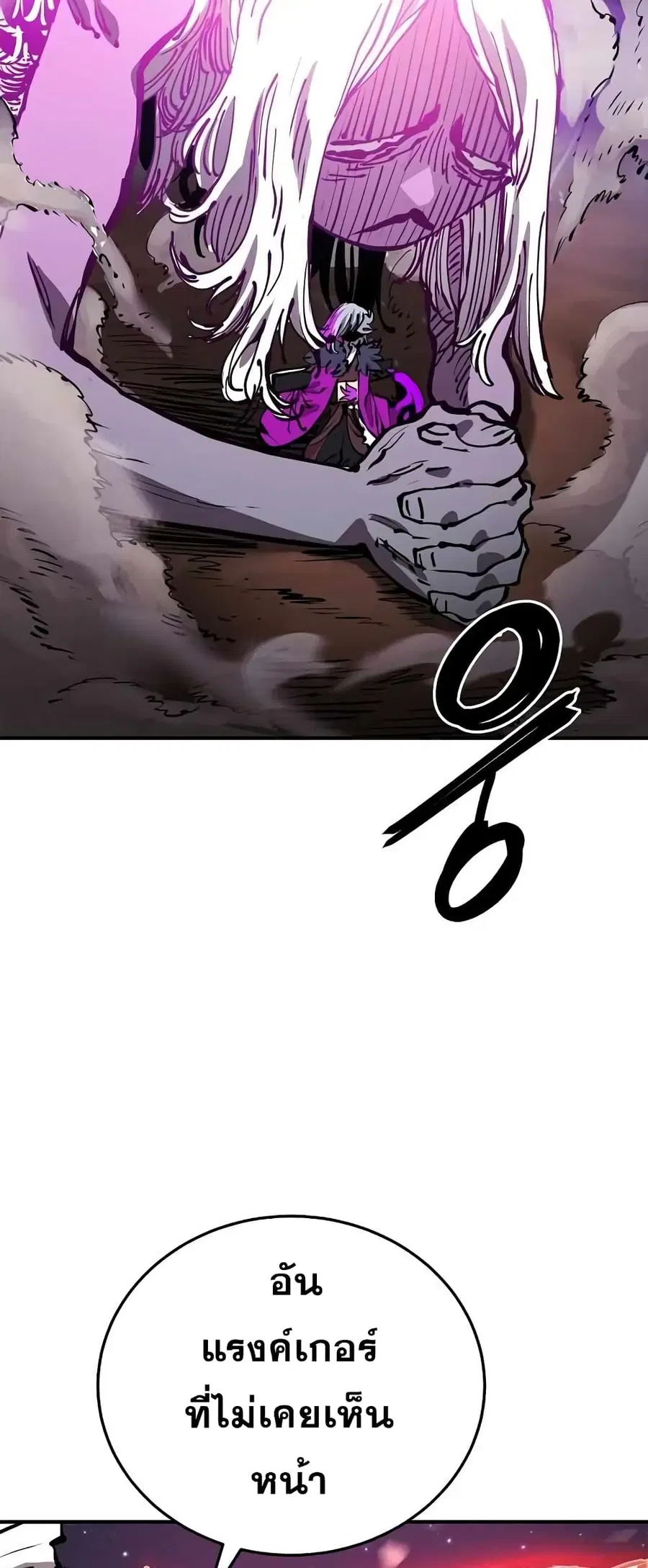 The Player ตอนที่ 103 — page 9 of 80