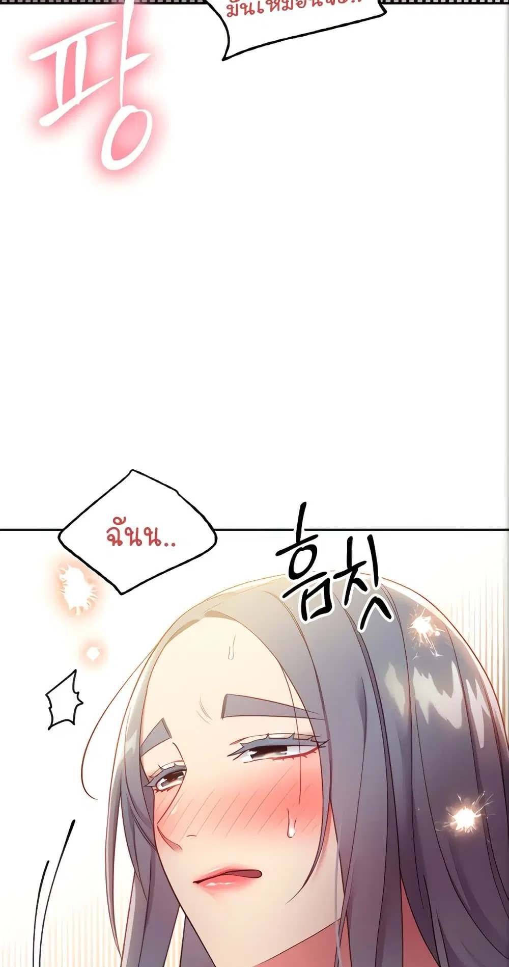 Stepmother Friends ตอนที่ 83 — page 51 of 62