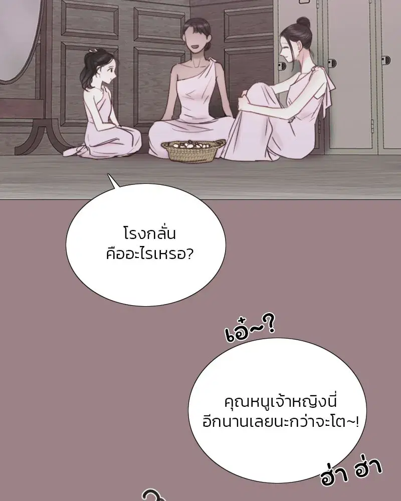 Serena ตอนที่ 105 — page 110 of 131