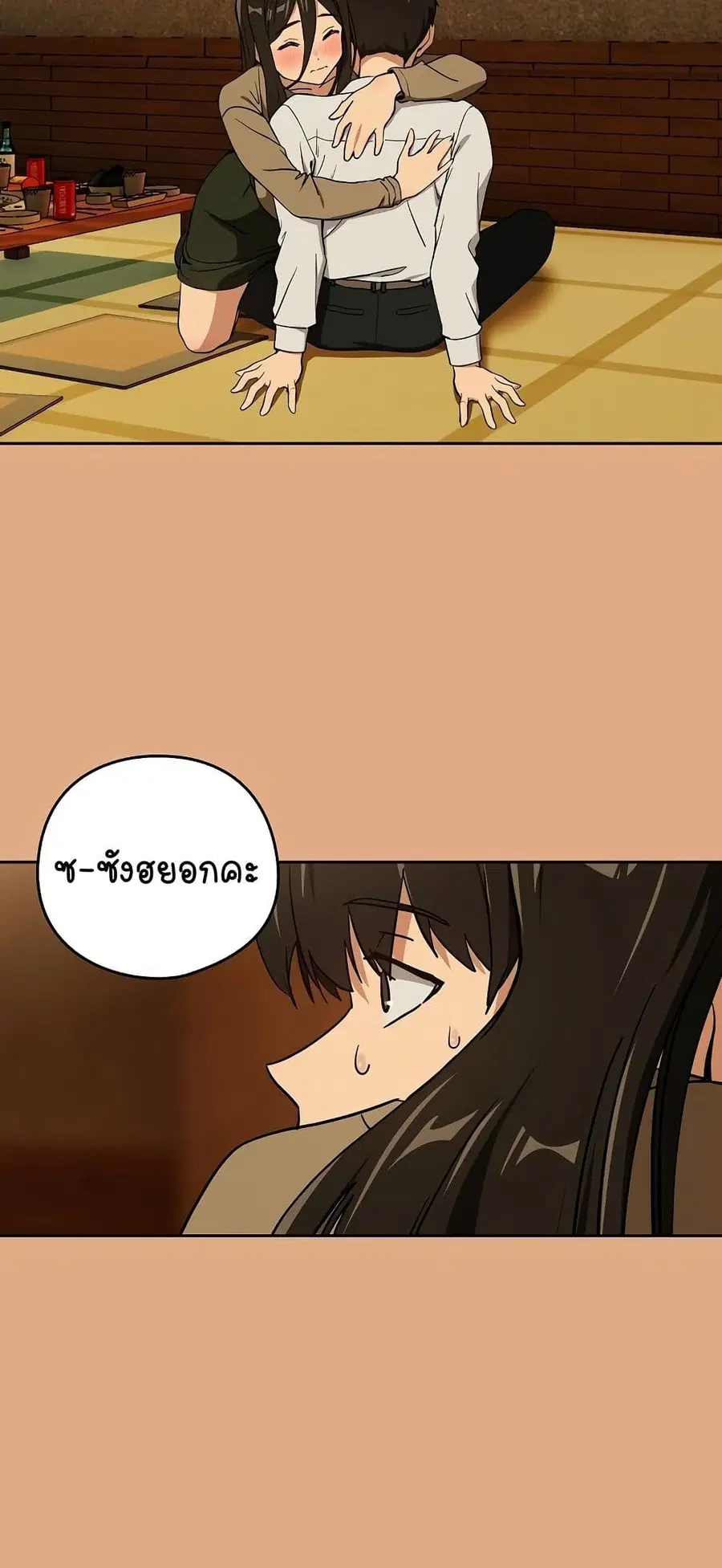 After Work Love Affairs ตอนที่ 58 — page 11 of 53