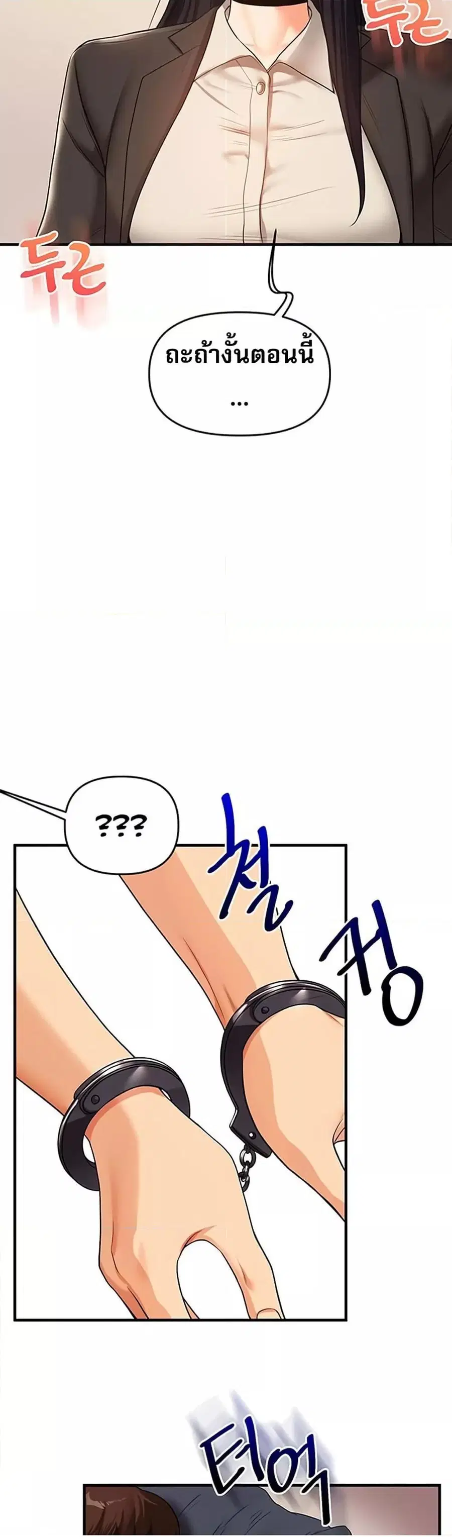Relationship Reversal ตอนที่ 50 — page 28 of 51