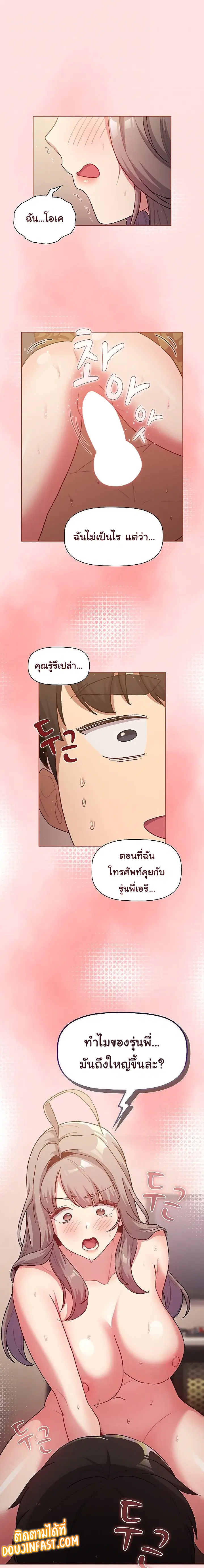 What Do I Do Now? ตอนที่ 42 — page 1 of 22