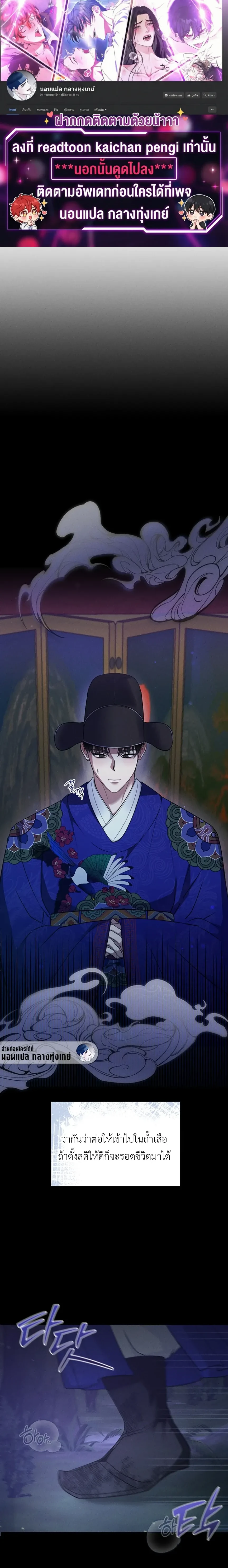 Sangun’s Wedding – งานวิวาห์ของซันกุน ตอนที่ 1 — page 1 of 40