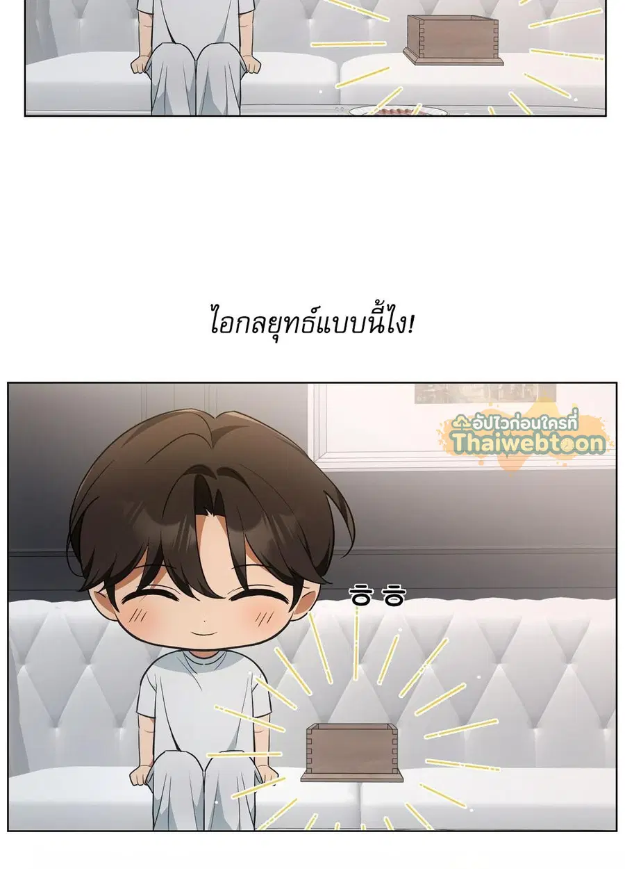 Cat Therapy – ปะปี๊เสพติดเหมียว! ตอนที่ 10 — page 85 of 88
