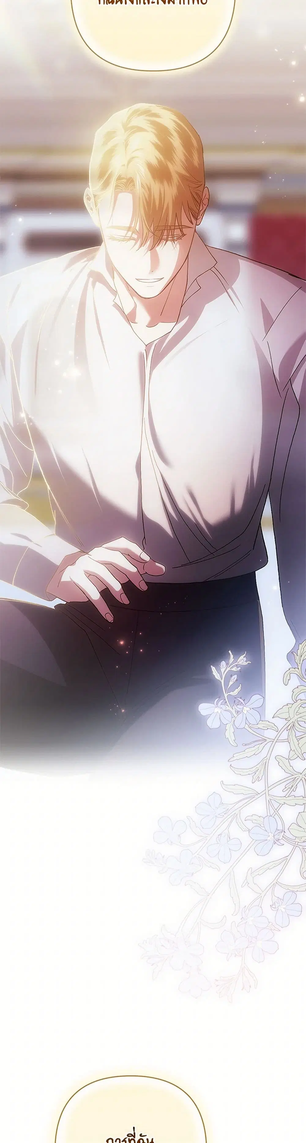 The Broken Ring – This Marriage Will Fail Anyway ตอนที่ 89 — page 16 of 38