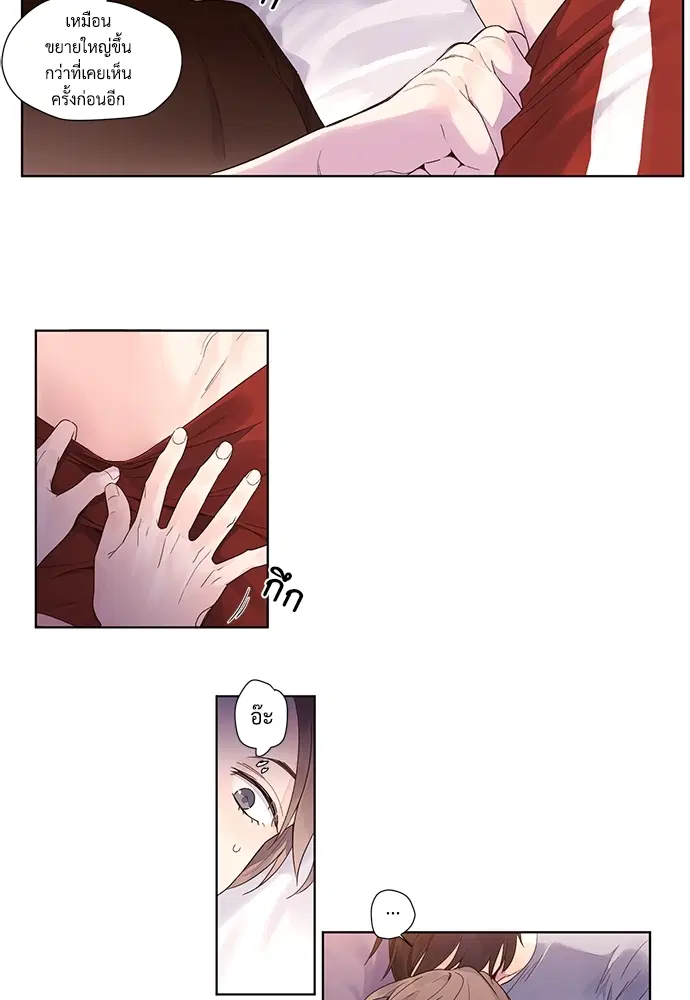 4 Week Lovers ตอนที่ 14 — page 29 of 35