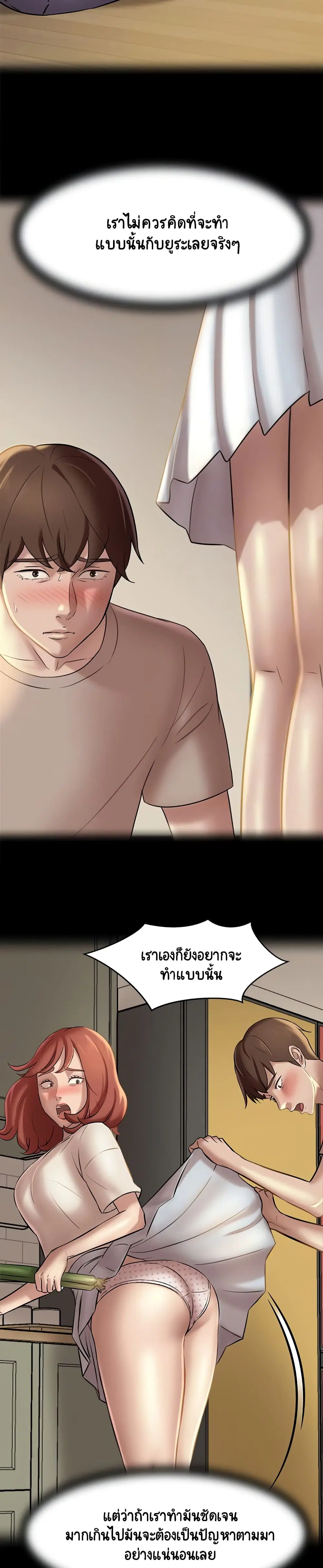 Panty Note ตอนที่ 13 — page 12 of 30