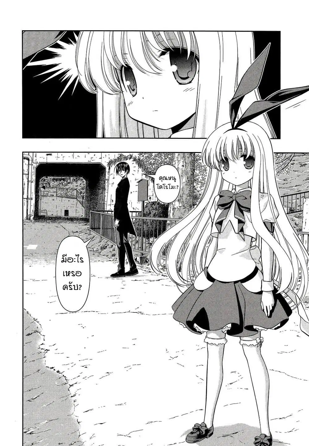 Saki ตอนที่ 29 — page 12 of 17