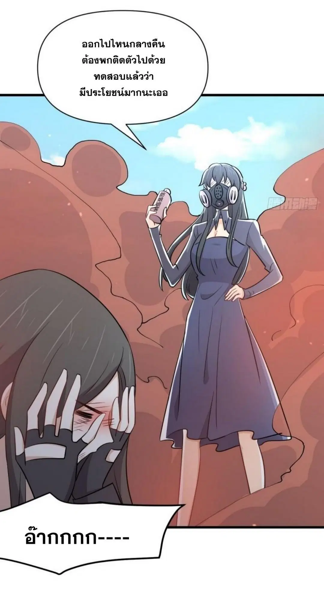 Immortal Swordsman in the Reverse World ตอนที่ 275 — page 35 of 35