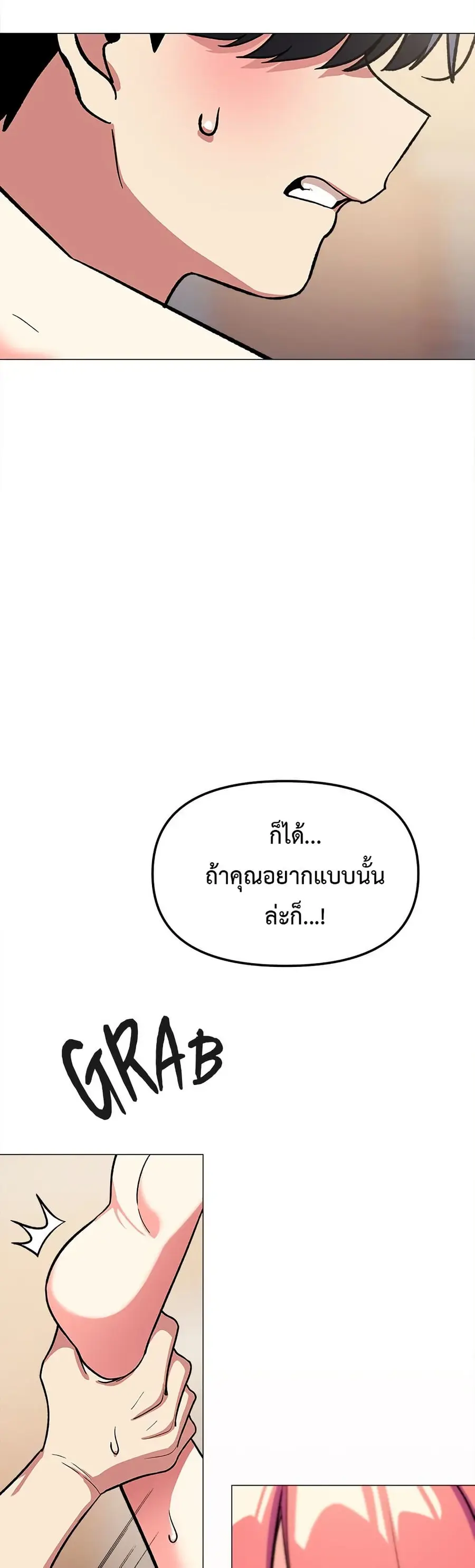 Stop Smoking ตอนที่ 57 — page 26 of 53