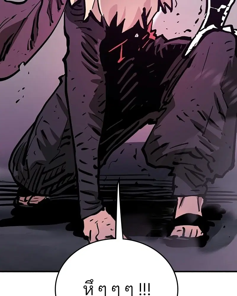 The Player ตอนที่ 159 — page 138 of 195