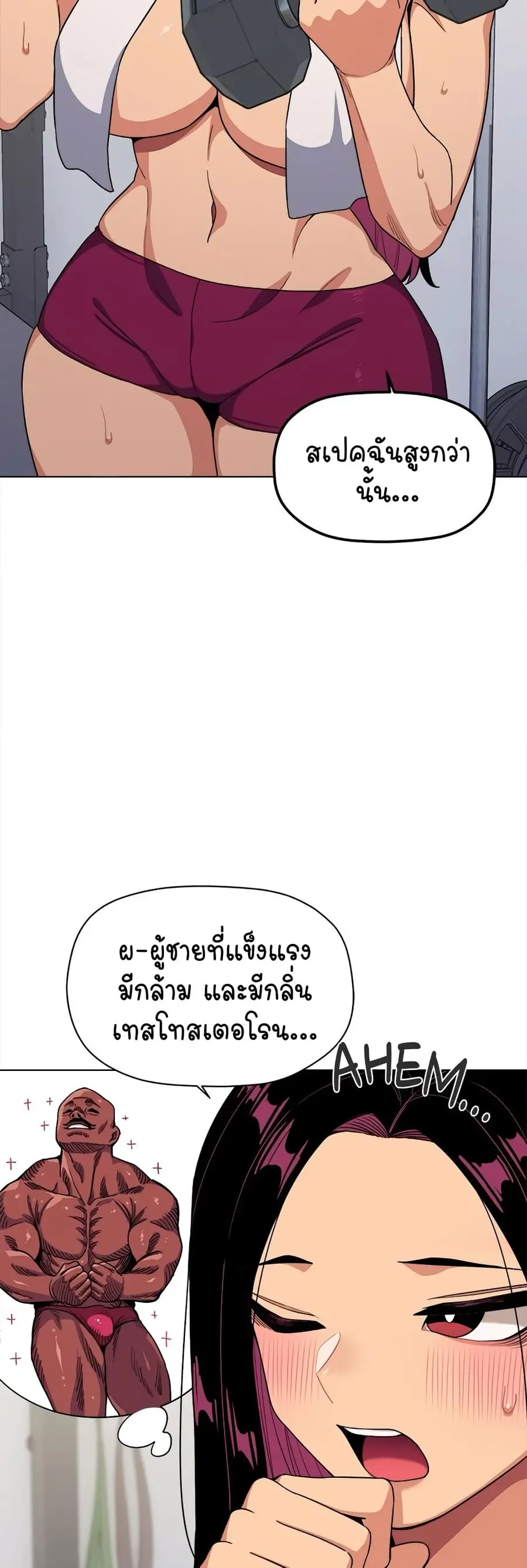 Stop Smoking ตอนที่ 2 — page 47 of 84