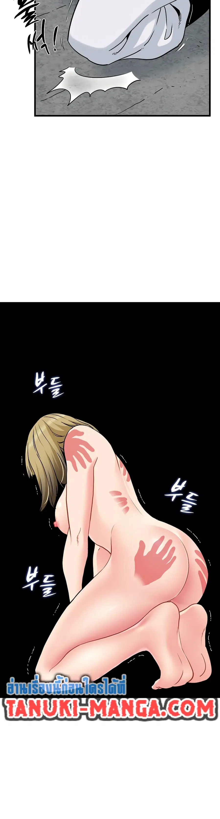 The Turning Point ตอนที่ 66 — page 48 of 50