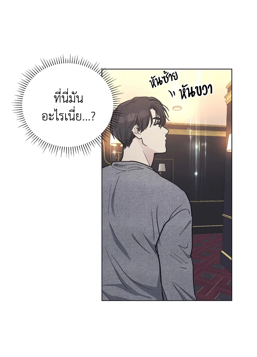 PAYBACK ตอนที่ 13 — page 4 of 70