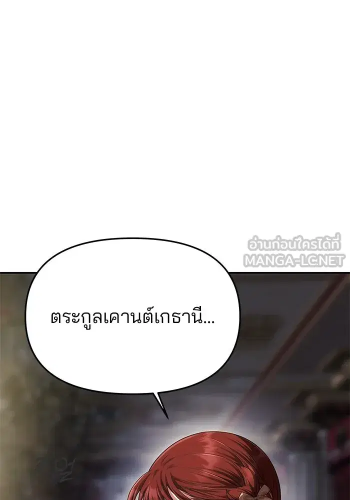 One Husband is Enough – เกมรักจับสามี ตอนที่ 57 — page 33 of 151
