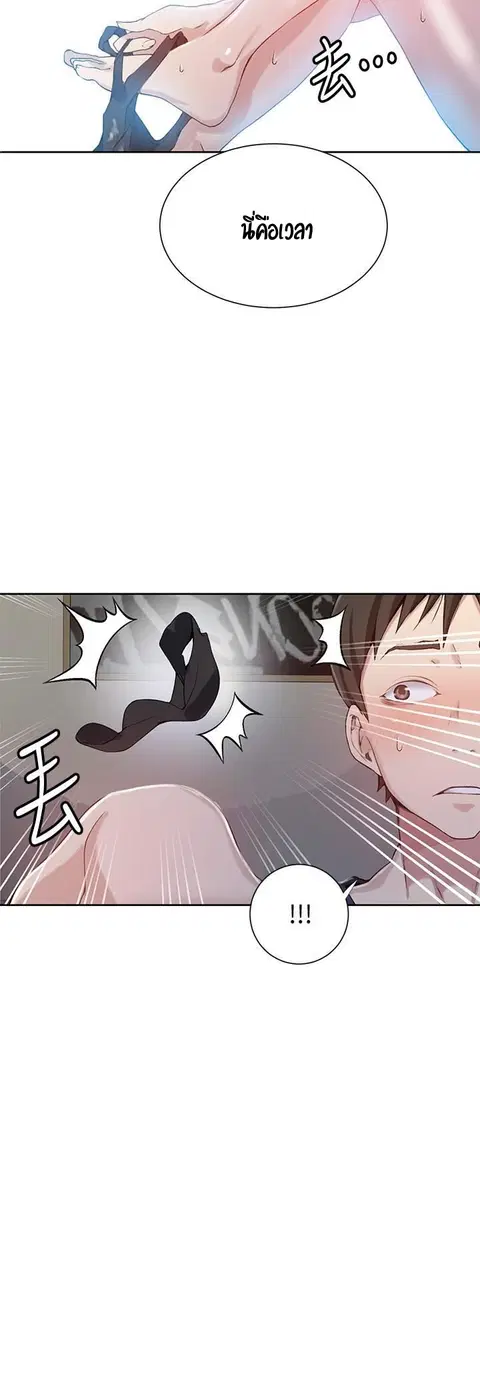 Secret Class ตอนที่ 30 — page 22 of 51