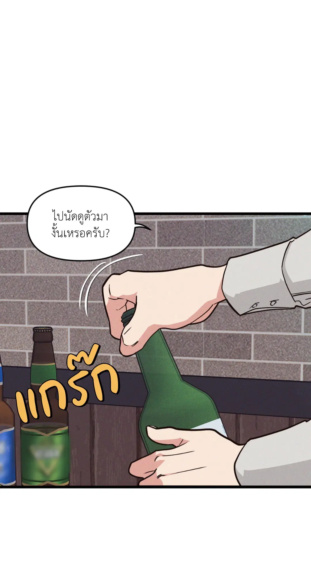Full Volume ตอนที่ 76.15 — page 12 of 68