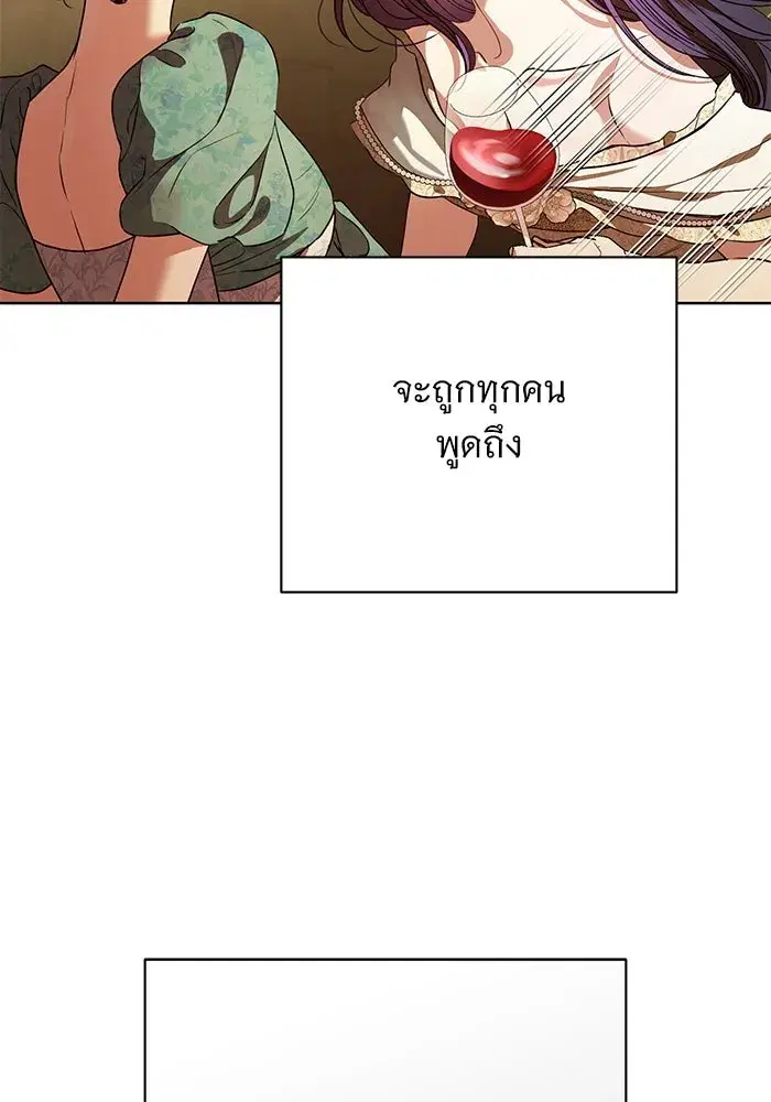 To My Husband’s Mistress ตอนที่ 63 — page 101 of 109
