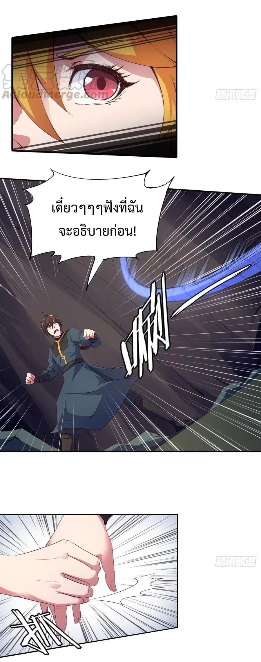 Super Harem Card ตอนที่ 9 — page 37 of 52