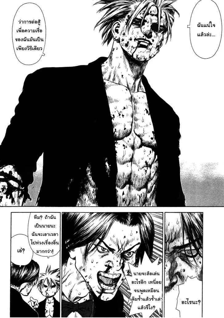 Sun-ken Rock ตอนที่ 42 — page 7 of 90