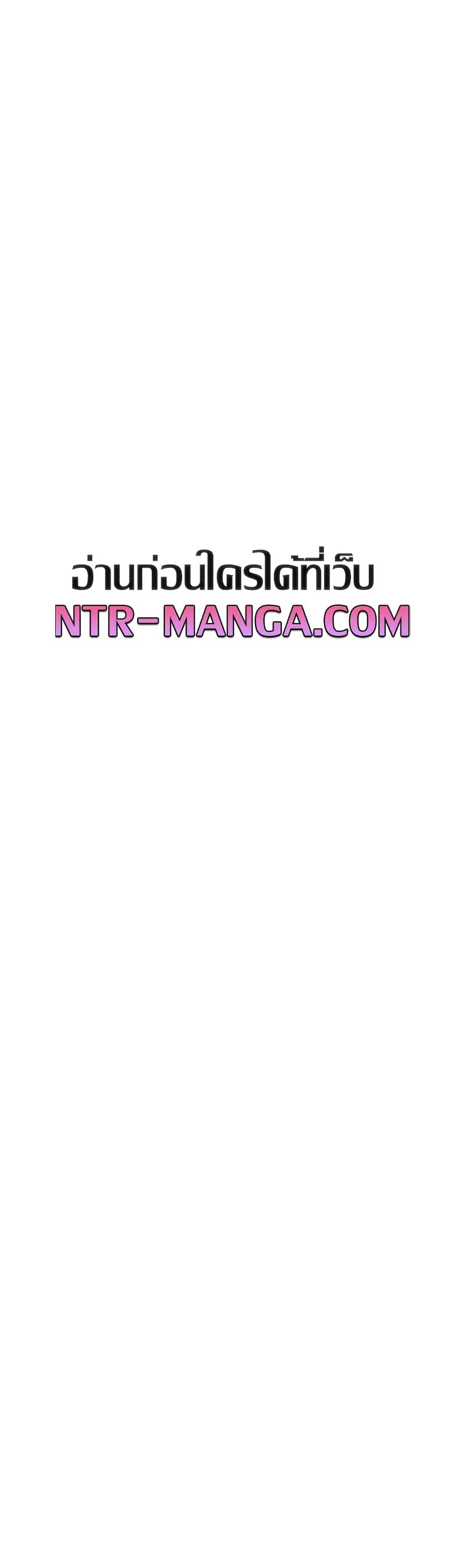 Set Up ตอนที่ 66 — page 35 of 51
