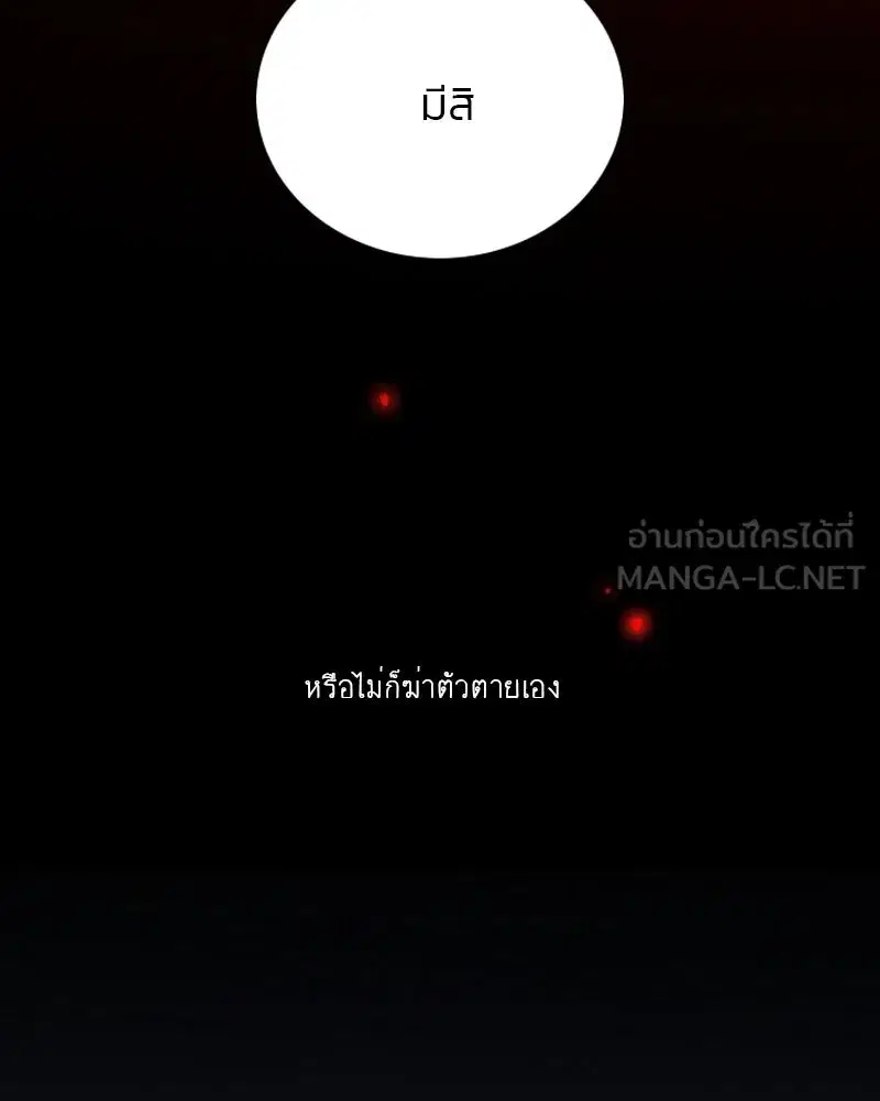 Serena ตอนที่ 130 — page 51 of 110
