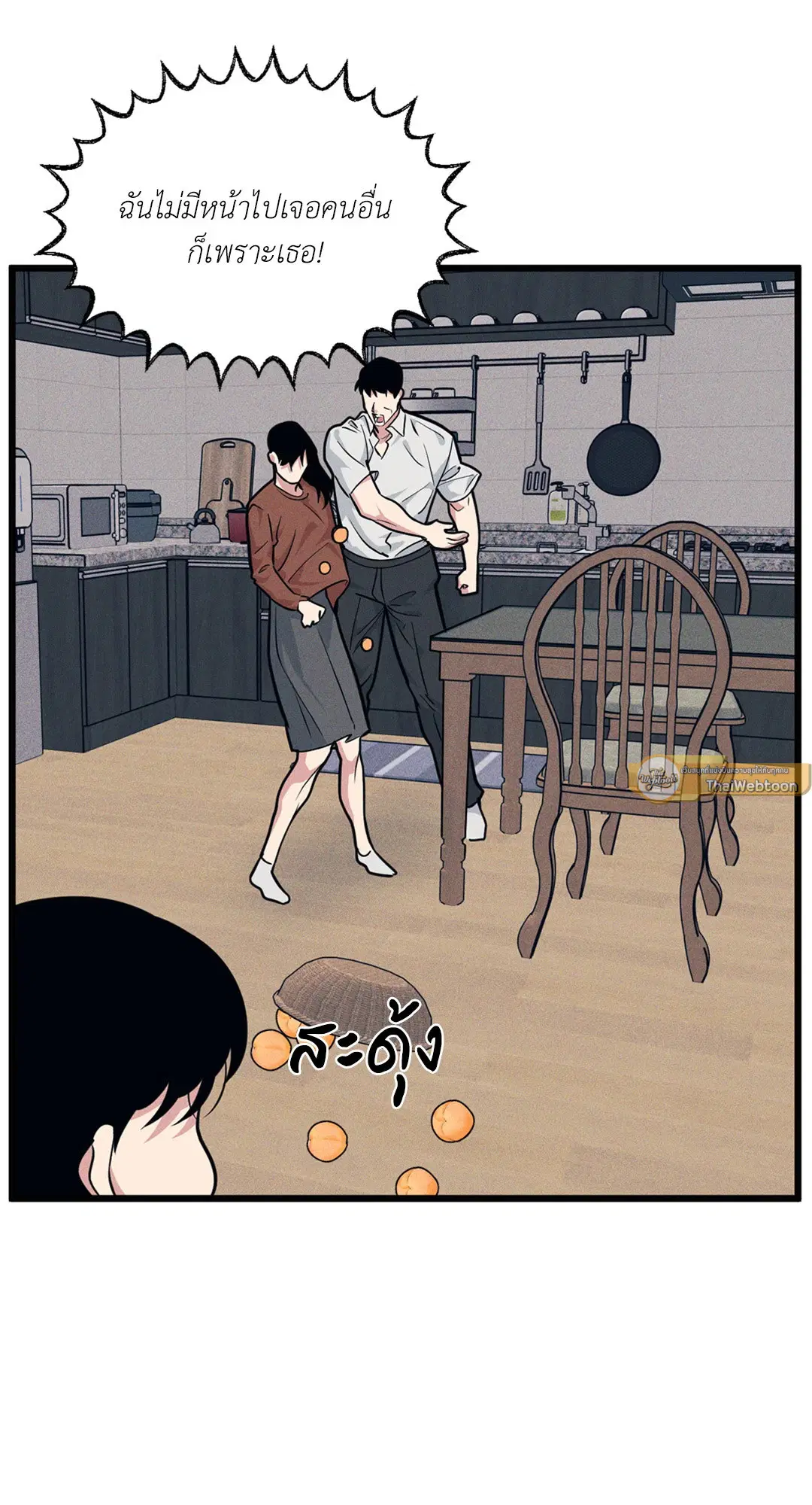 Full Volume ตอนที่ 76.01 — page 18 of 90
