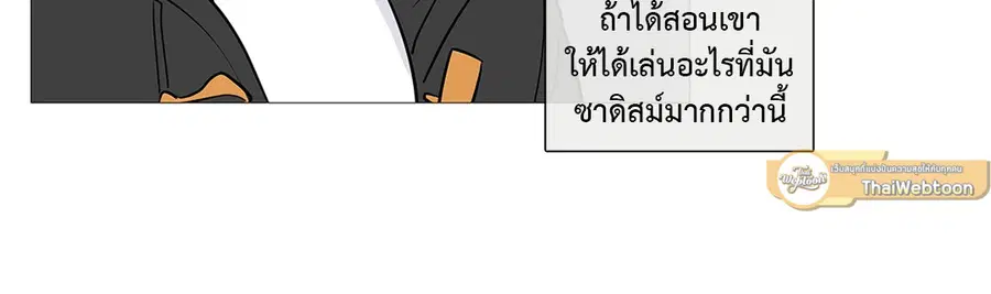 Sadistic Beauty ตอนที่ 24 — page 12 of 37