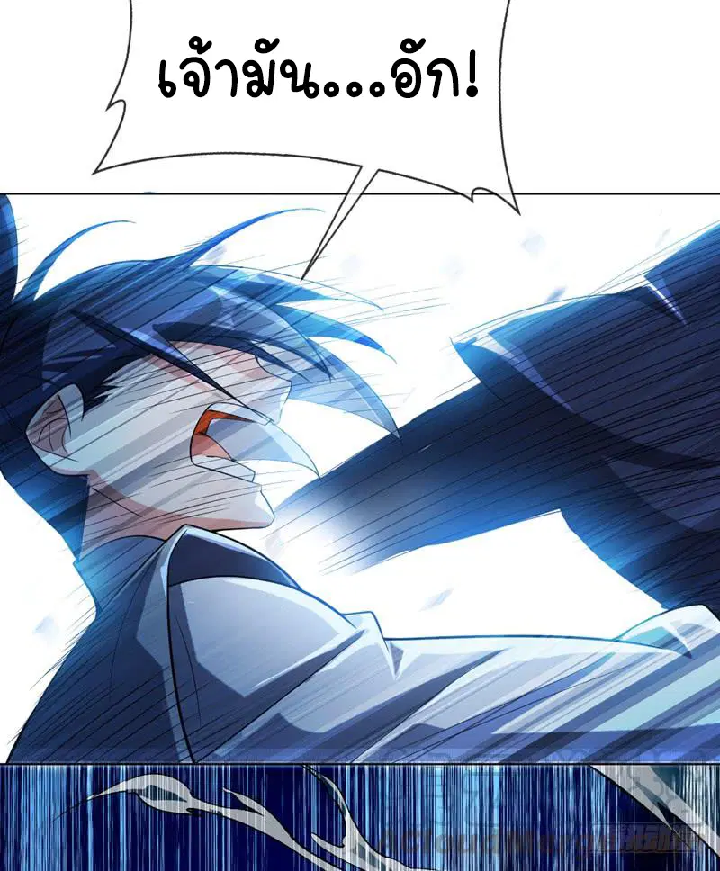 Wu Ni ตอนที่ 16 — page 6 of 39