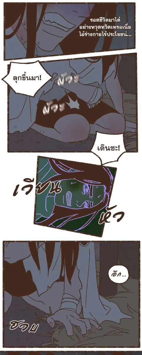 ENNEAD ตอนที่ 41 — page 11 of 27