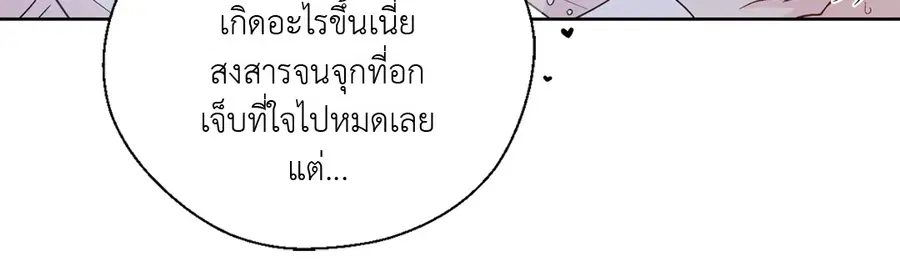A Man of Virtue ตอนที่ 58 — page 15 of 57
