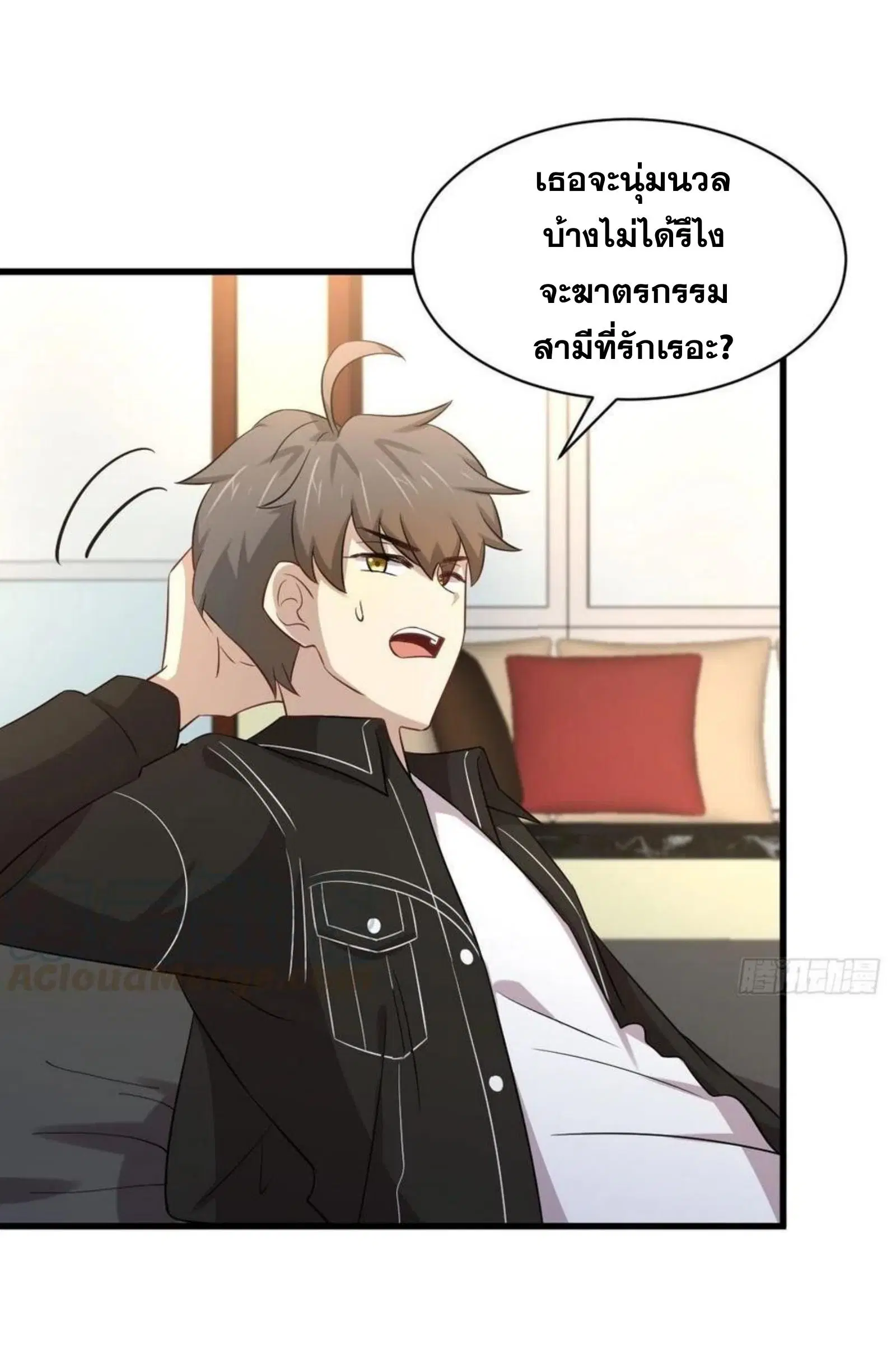 Immortal Swordsman in the Reverse World ตอนที่ 169 — page 22 of 40
